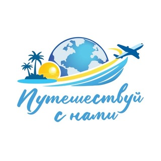 Логотип @coralreef116 - ПУТЕШЕСТВУЙ С НАМИ