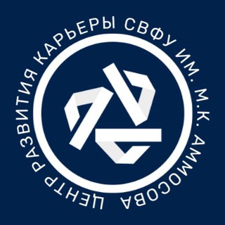 Логотип @cork_svfu - Центр развития карьеры СВФУ