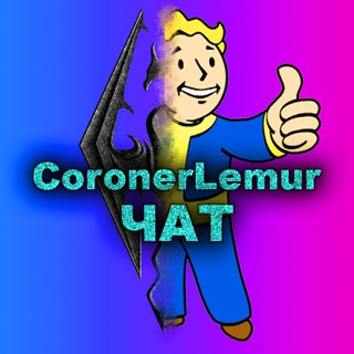 Логотип @coronerlemur_chat - CoronerLemur Chat