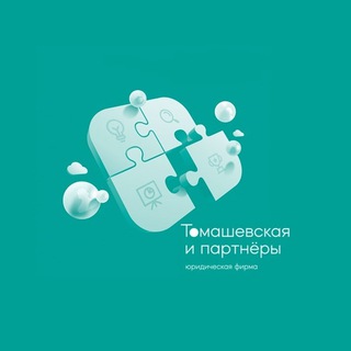 Логотип @corporate_law_m_a_tp - Правильные сделки | "Томашевская и партнеры"