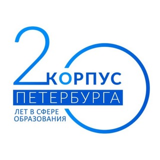 Логотип @corpusspb - Корпоративный университет Санкт-Петербурга