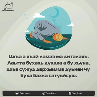 Логотип @correct_your_namaz - Ламазан жайна عمدة الأحكام lумдатуль-ахькам.