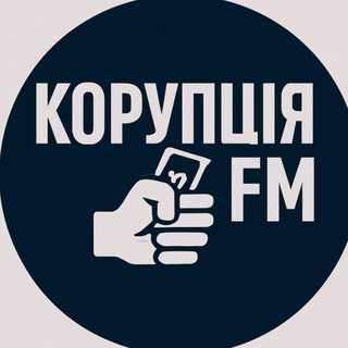 Логотип @corrfm - Корупція FM