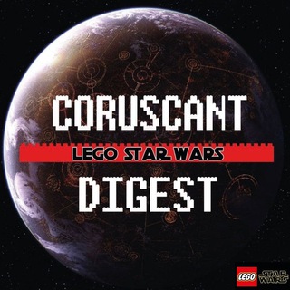 Логотип @coruscantdigest - Дайджест Корусанта|Лего Звездные Войны|Обсуждение