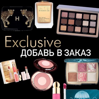 Логотип @cosmetics_usa_exclusive - ДОБАВЬ В ЗАКАЗ exclusive