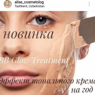 Логотип @cosmetolog_alise - Косметолог Элис Империя Красоты
