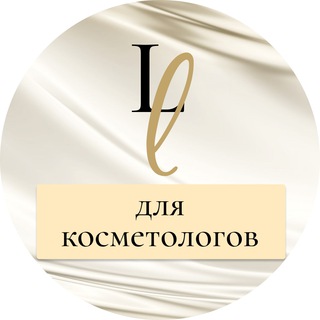 Логотип @cosmetolog_litaline - LITALINE для КОСМЕТОЛОГОВ