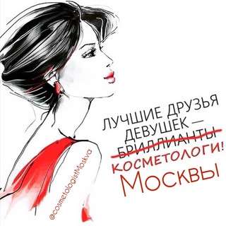Логотип @cosmetologistmoskva - Косметология | Москва
