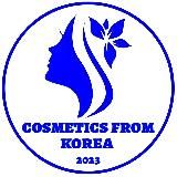 Логотип @cosmfromk - Косметика из Кореи📣