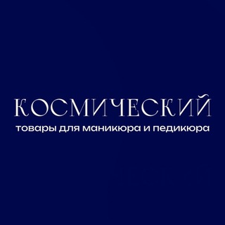 Логотип @cosmic_tomsk - COSMIC