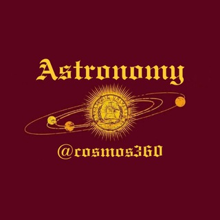 Логотип @cosmos360 - Астрономия