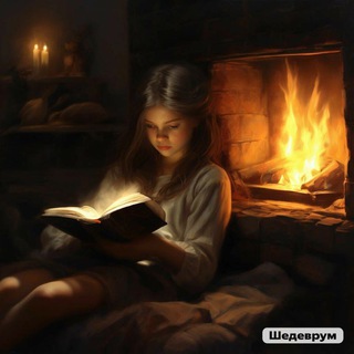 Логотип @cosystorycorner - Чтение у камина