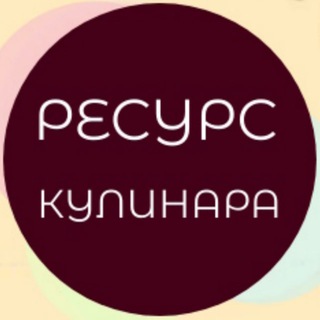Логотип @coulinar - Ресурс кулинара