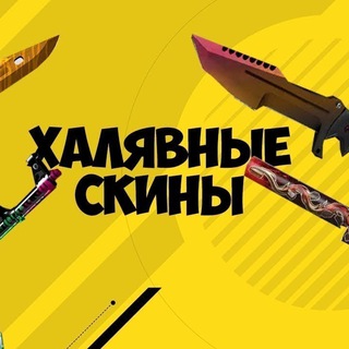 Логотип @counterstrikepromo - ХАЛЯВНЫЙ CS2 | FREECS2PROMONEWS