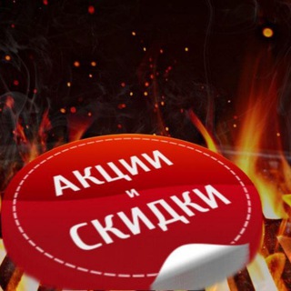 Логотип @couponmagnit - Горящие акции и купоны