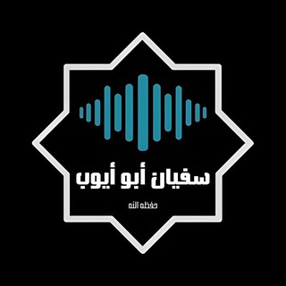 Логотип @cours_hebdo_saa - Cours Hebdo Soufiane Abou Ayyoub