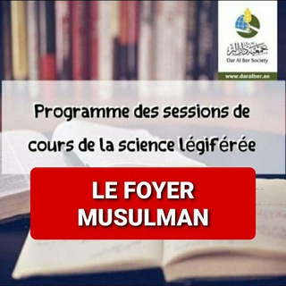 Логотип @coursdefrancais1 - PROGRAMME RAMADAN