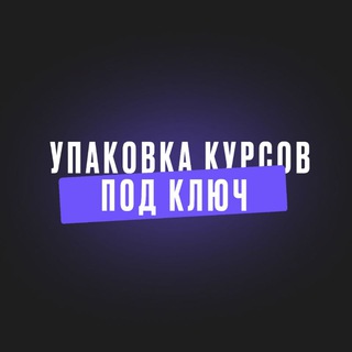 Логотип @course_production - Упаковка онлайн-курсов под "ключ"