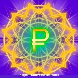 Логотип @courses_work - ГАЙДЫ/ЗАРОБОТОК/ КУРСЫ