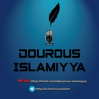Логотип @coursislam - Dourous Islamiyya