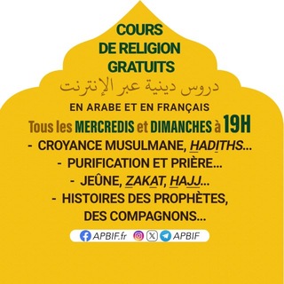 Логотип @coursreligiongratuits - Cours de religion gratuits