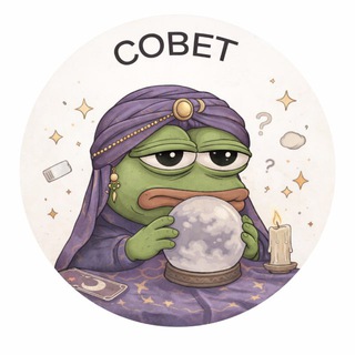 Логотип @covetnik - Советный баг