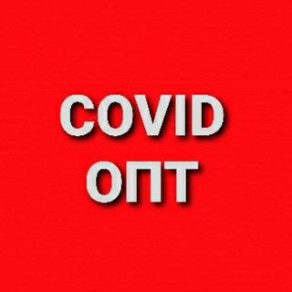 Логотип @covid19opt - 🔴 COVID ОПТ 🔴 Медицина, Маски, Антисептики