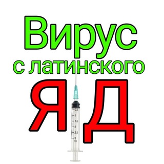 Логотип @covidfake33 - Covidfake