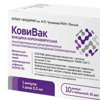 Логотип @covivacchumakova - КовиВак вакцина