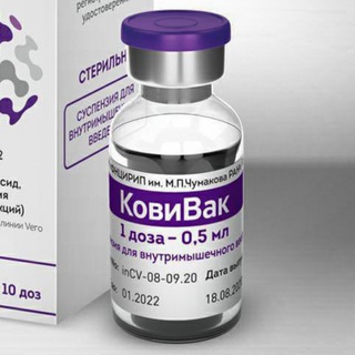 Логотип @covivacru - Covivac Ковивак вакцина от коронавируса
