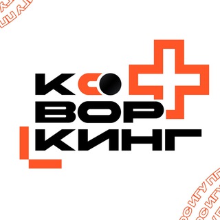 Логотип @coworking_my_isu - КОВОРКИНГ ППОС ИГУ