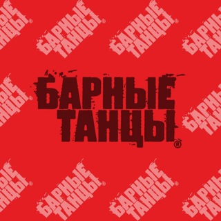 Логотип @coyoteuglyspb1 - БАРНЫЕ ТАНЦЫ СПБ