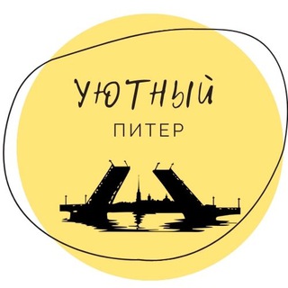 Логотип @cozy_spb - Уютные экскурсии от Татьяны и Яны Митяевых | COZY SPB | ГИД СПб | Экскурсии по Петербургу