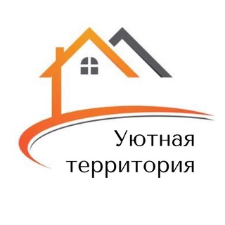 Логотип @cozyterritory - Уютная территория