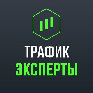 Логотип @cpa_expert - Трафик чат | Арбитраж трафика