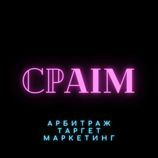 Логотип @cpa_im - CPAIM - арбитраж и маркетинг