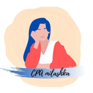 Логотип @cpamilashka - CPA милашка l 5 лет в индустрии l Женский блог про арбитраж трафика 2023