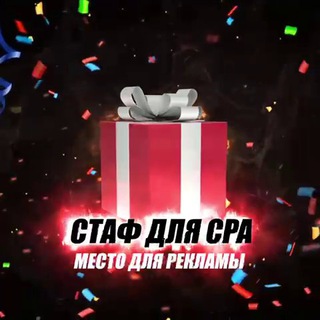 Логотип @cpastuff - HR CPA STUFF! Вакансии! Арбитраж трафика! SEO, SMM, PPC и так далее!