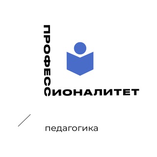 Логотип @cpk_professionalitet - Центр педагогических компетенций