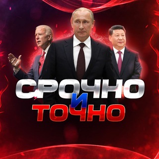 Логотип @cpo4hoo - СРОЧНО и ТОЧНО