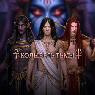 Логотип @cradle_of_darkness_rc - Колыбель Тьмы | Клуб Романтики | А. Реми