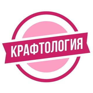 Логотип @craftology_shop_chat - Вопросы и ответы