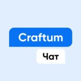 Логотип @craftumchat - Craftum: чат