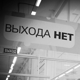 Логотип @crayzy_1 - Выхода нет..