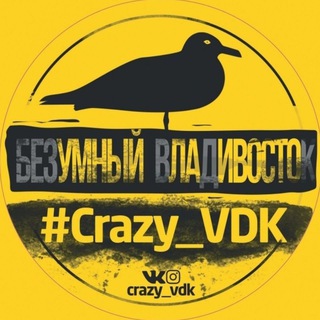 Логотип @crazy_vdk - Безумный Владивосток