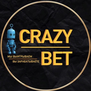 Логотип @crazybet_money - Crazybet ВЫПЛАТЫ💰