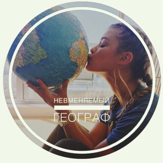 Логотип @crazygeography - Crazy Geography | Невменяемый Географ
