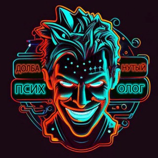 Логотип @crazypsiholog - Долбанутый психолог