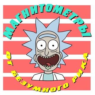 Логотип @crazyrickmag - МАГНИТОМЕТРЫ от Безумного Рика