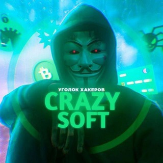 Логотип @crazysoft77 - ⚜️CRAZY|SOFT⚜️